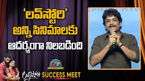 11K views · 315 reactions | Nagarjuna Superb Speech At Love Story Magical Success Meet #NagaChaitanya #SaiPallavi #Nagarjuna #LoveStorySuccessMeet #NTVENT #NTVTelugu | Ntv Telugu | Facebook