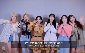 【(G)I-DLE】回答29个问题，原来女娃都喜欢吃辣条！！！
