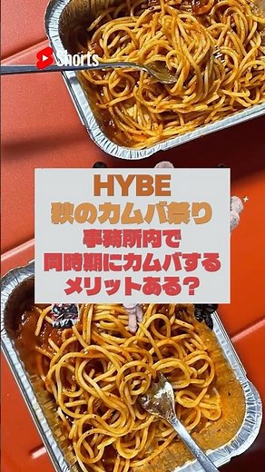 HYBE's Autumn Comeback Festival sees fierce competition within the same agency #lesserafim #tws #...