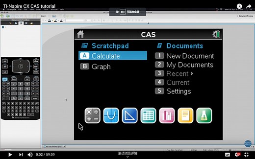 【生肉】TI-nspire CX II CAS 计算器基本操作