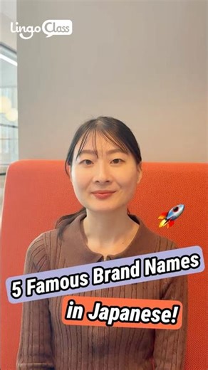 5 Famous Brand Names in Japanese!