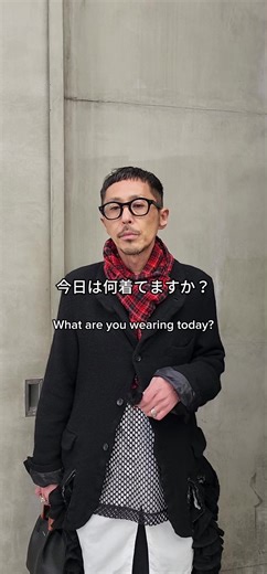 今日のファッション: 何を着ていますか？