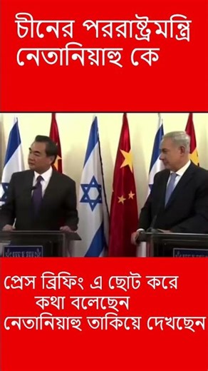 চিনের পররাষ্ট্রমন্ত্রী