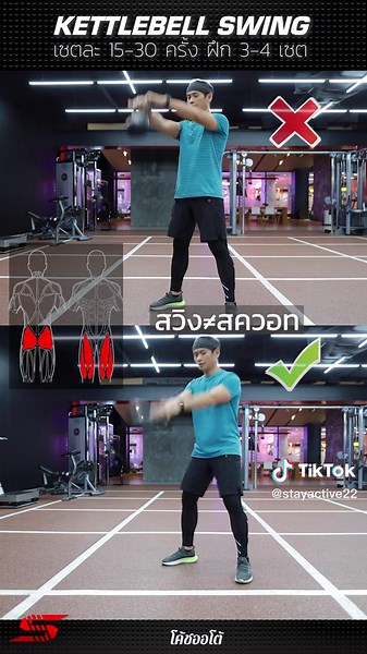 Kettlebell Swing Workout Tutorial