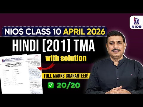 NIOS Class 10 Hindi TMA Solution | NIOS APRIL 2026 TMA Started