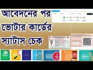 How to track Voter Application Status || New Voter || Voter Correction || how to check voter card