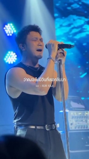 #จม #NUMKALA #music_story
