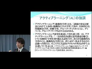 京都大学 E.FORUM 全国スクールリーダー育成研修 第12回実践交流会「学習指導要領改定のキーワード」石井 英真（教育学研究科 准教授）【チャプター05】