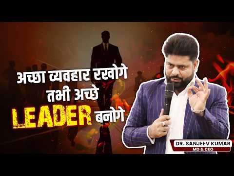 Smart Leader बनने का सबसे आसान तरीका। The Easiest Way to Become a Smart Leader. #motivation #awpl