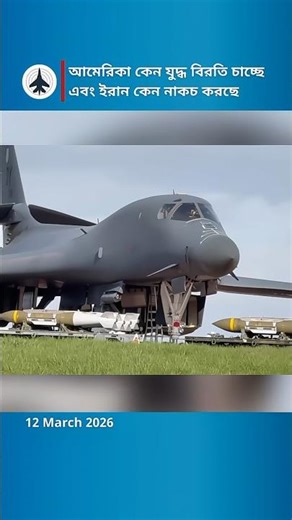 US Air Defense Tech: Is the Interceptor Supply Chain Causing a Tactical Pause? #shortvideo #news