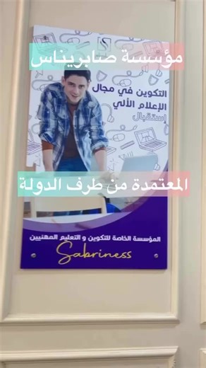 Programme de Formation - Certificat de Qualification en Informatique Institut de Formation Professionnelle Agréé par l’État Sabrinesse Durée : 6 mois l*Programme détaillé : Mois 1 : Initiation à l’informatique - Comprendre les composants matériels d’un ordinateur • Fonctionnement & maintenance de basel - Introduction aux systèmes d’exploitation • Navigation dans l’environnement Windows - Gestion des fichiers et des dossiers * Mois 2: Microsoft Word - Traitement de texte - Interface et fonctionna