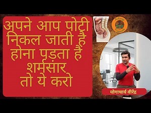 Anal sphincter Exercises, exercises for neurogenic bowel. how to treat neurogenic bowel by exercises