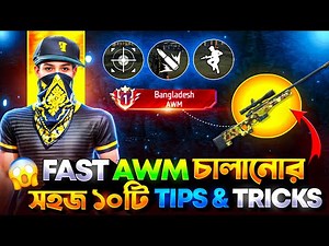 Fast AWM চালানোর😱সহজ ১০ টি Tips And Tricks | Free Fire Awm Tips and Tricks| ISHMAM GAMING 🔥
