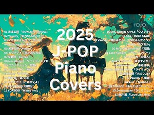 2025年 J-POPヒット×ピアノ / リラックス＆作業用BGM インストメドレー