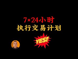 如何使用VPS在MT5上自动交易，从购买VPS到挂载EA全过程，帮你保持交易的一致性原则