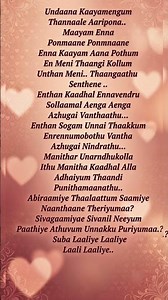 Kanmani Anbodu Kadhalan ....song lyrics 🤎#love #movie #song #nostalgix #tamilsong