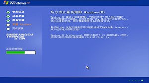 Lenovo Windows XP Professional SP3 安装