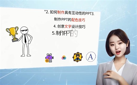 【ppt演示制作】1. 制作PPT的10个技巧