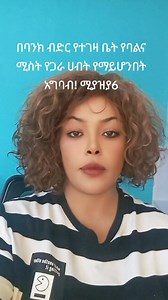 Seble Asefa on Reels