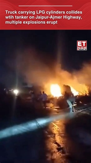 2.1K views · 17 reactions | A truck carrying LPG cylinders caught fire following a collision with a tanker on the Jaipur-Ajmer highway on Tuesday night, police said. The collision triggered multiple explosions as the gas cylinders began to burst. Some exploded cylinders were seen several meters away from the spot. Flames and explosions were visible and audible from several kilometres away. #rajasthan #JaipurAjmerHighway #ETNOW | ET NOW | Facebook