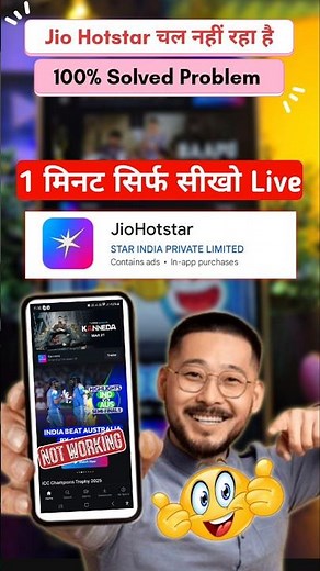 Jio hotstar par match nahi chal raha hai | jio Hostar live match problem #youtubeshorts #shorts
