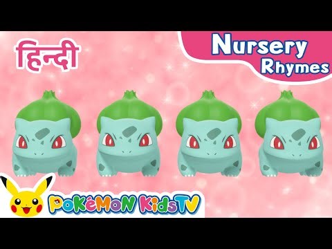 Pokémon Calls (Hindi ver.) | Nursery Rhyme | Kids Song | Pokémon Kids TV​