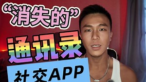 Blued、翻咔下架！消失的APP与“消失”的我们