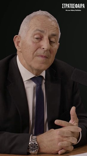 «Ο λόγος που χρησιμοποίησε ο ναύαρχος Λυμπέρης τους βατραχανθρώπους ήτανε γιατί ήταν οι μόνοι έτοιμοι». 🎧Άκουσε το επεισόδιο σε Spotify, Apple Podcasts και στο YouTube του Newsbomb. #stratosfera #newsbombgr #ιμια #imia
