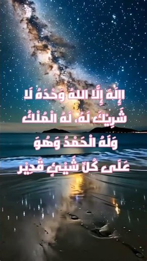 PRACTICES THAT ERASE SINS EVEN AS BIG AS THE FOAM IN THE SEA #shortviral #shorts #trending #bismi...