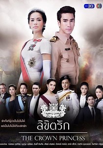 The Crown Princess - streaming tv show online