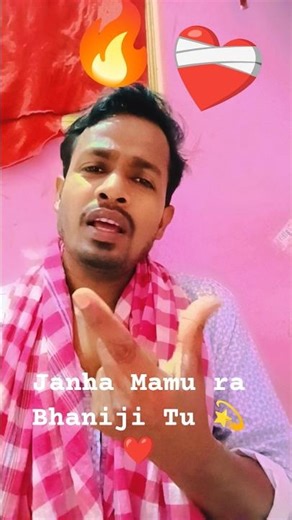 Janha Mamu ra Bhaniji Tu 💫❤️#shorts #ytshorts