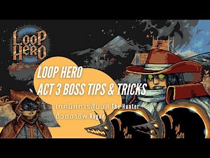 Loop Hero Boss Guide: เทคนิคการสู้บอส Act 3 - The Hunter ด้วยอาชีพ Rogue
