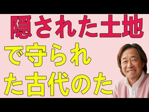 武田鉄矢今朝の三枚おろし 隠された土地で守られた古代のたたら製鉄の秘密と人々の暮らしが交差する歴史と神話の語り