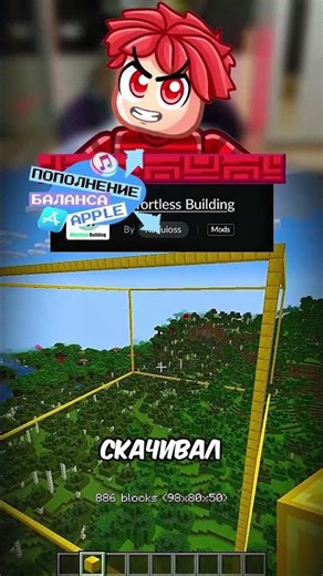 Лучший мод в Майнкрафте! #minecraft #mods