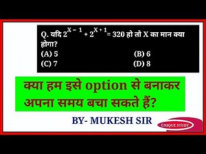 SIMPLE QUESTION || MATH || SSC CGL, CPO, CHSL, MTS || RAILWAY NTPC, GROUP D || BSSC || BIHAR DAROGA