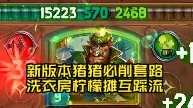 【The Bazzar 大巴扎】猪猪新版本必削套路 洗衣房柠檬摊互踩