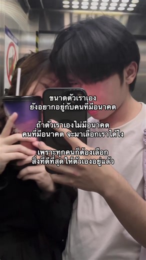 ตั้งใจทำเพื่อสิ่งดีๆนะ💖 #mindset #พัฒนาตัวเอง #รักตัวเอง #fyp #เปลี่ยนแปลงตัวเอง