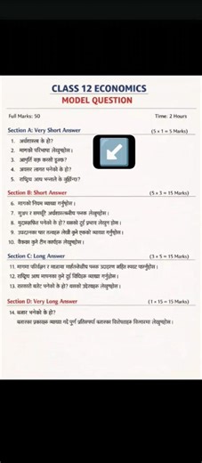 ⚠️❓class 12/11 economic questions #EducationNepal#StudyInNepali#AccountNepali#GKShorts#YouTubeShorts