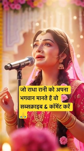Radha Rani New Song 2026 | Kanha Devotional Songs | Krishan Bhajans #shortsfeed #radhakrishna