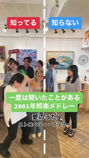 2001年邦楽メドレー #知ってる曲と知らない曲 #邦楽メドレー #01