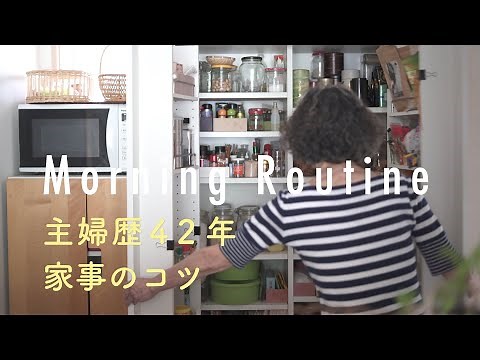 SUB [Housewife's Morning Routine] Morning habits to use time efficiently. By Yoriko Sakai