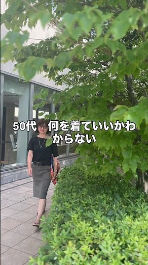 50代からのおしゃれは自分の好きを大切に #50代ファッション #ユニクロコーデ