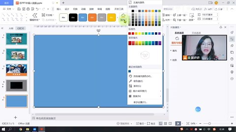 PPT制作教程：视频透视效果