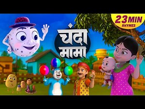 चंदा मामा और आइस-क्रीम वाला | Chanda Mama & Ice Cream Wala | Hindi Rhymes| Lallu Pillu Kids Rhymes