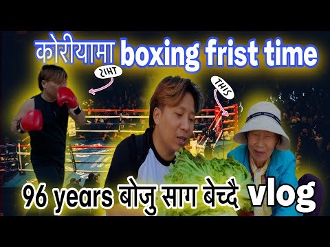 first time boxing experience in Korea 😱✅🔥#vlog #vlogs