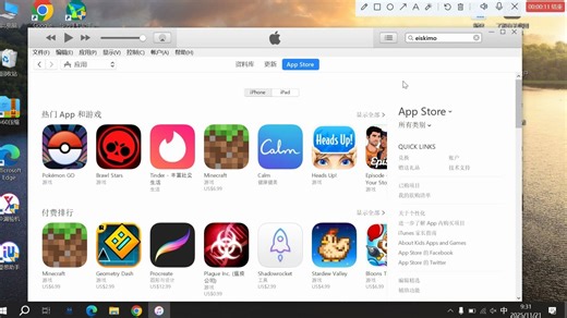 iTunes无法搜索应用该怎么解决