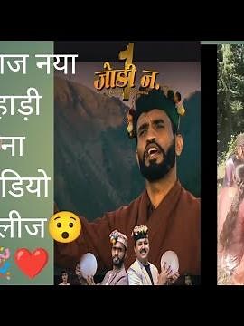 #new new pahadi song video release today #today #2025 #viralvideo