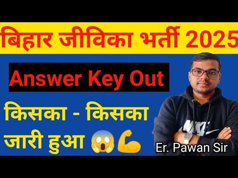 Bihar Jeevika Answer Key Out 💯🎯💪| Bihar Jeevika Answer Key| Area Coordinator|Community Coordinator