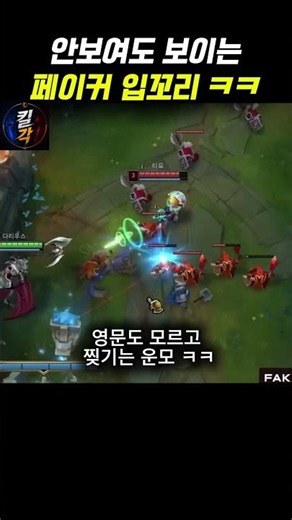 안보여도 보이는 페이커 입꼬리 ㅋㅋ