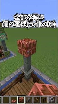 【オシャレ建築】グロウベリー農園の作り方！ #youtubeshorts #ゆっくり実況 #minecraft #マインクラフト #簡単建築 #ゲーム実況